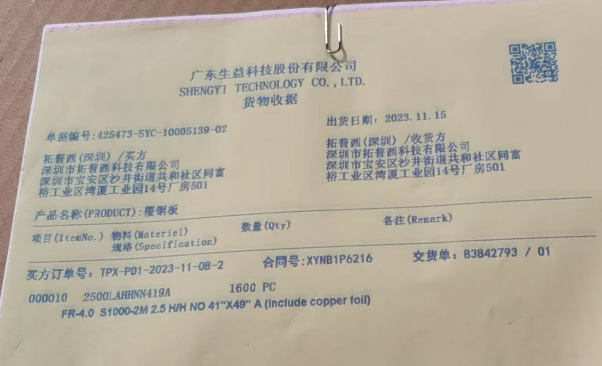 送貨單單.jpg